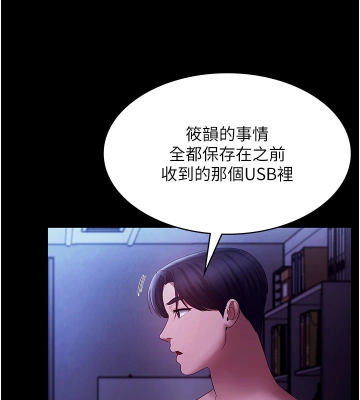 [韩国漫画] 老板娘的诱惑 剧情,OL,职场#[160P]-23