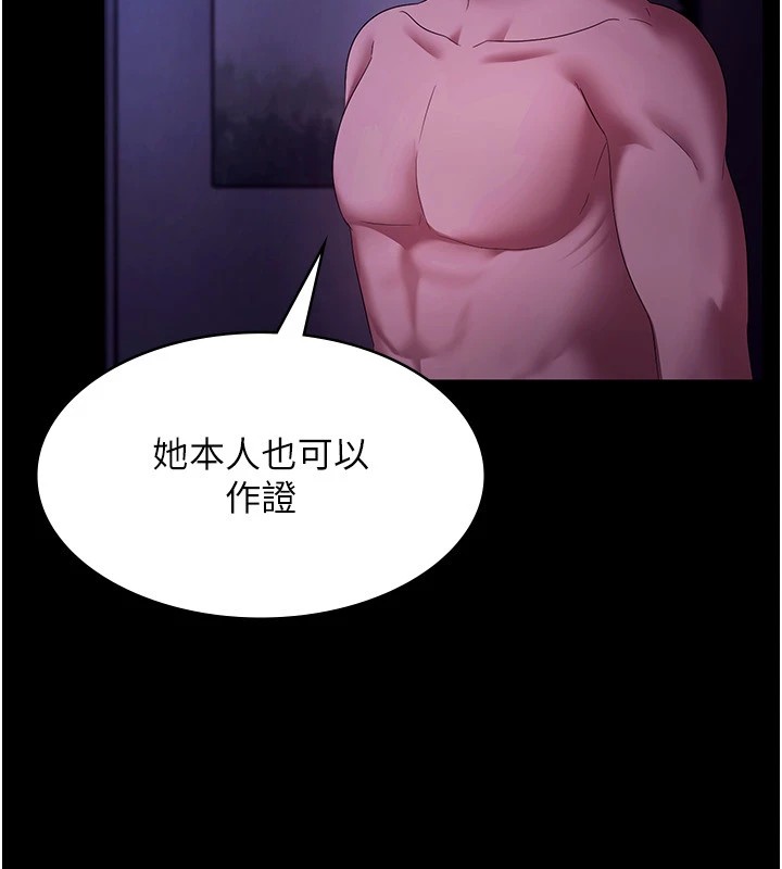 [韩国漫画] 老板娘的诱惑 剧情,OL,职场#[160P]-24