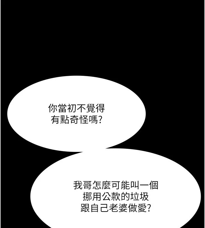 [韩国漫画] 老板娘的诱惑 剧情,OL,职场#[160P]-34