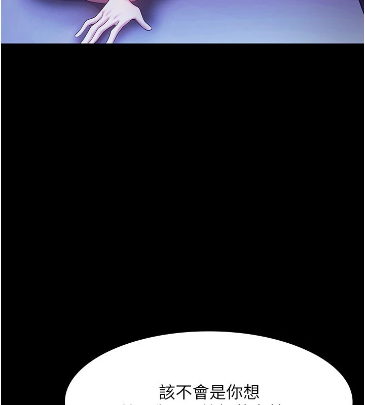 [韩国漫画] 老板娘的诱惑 剧情,OL,职场#[160P]-36