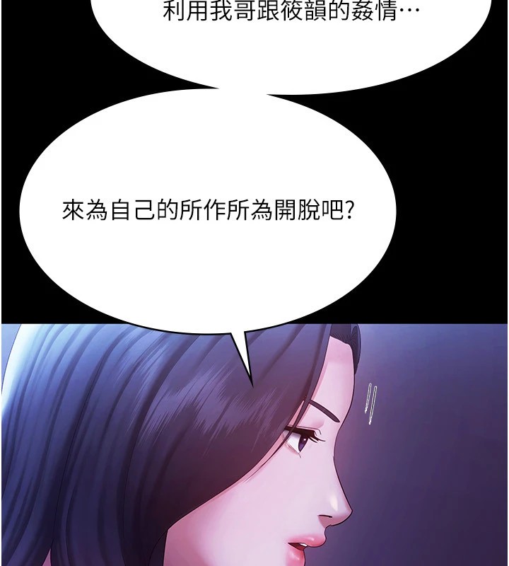 [韩国漫画] 老板娘的诱惑 剧情,OL,职场#[160P]-37