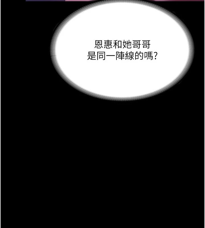 [韩国漫画] 老板娘的诱惑 剧情,OL,职场#[160P]-41