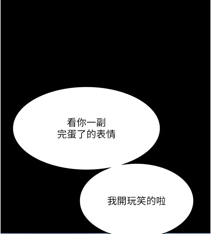 [韩国漫画] 老板娘的诱惑 剧情,OL,职场#[160P]-43