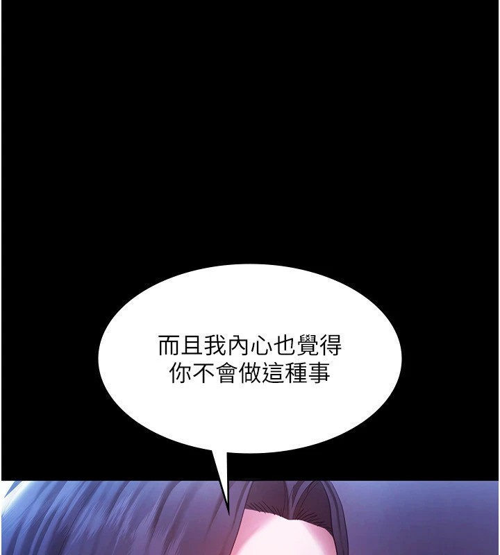 [韩国漫画] 老板娘的诱惑 剧情,OL,职场#[160P]-49