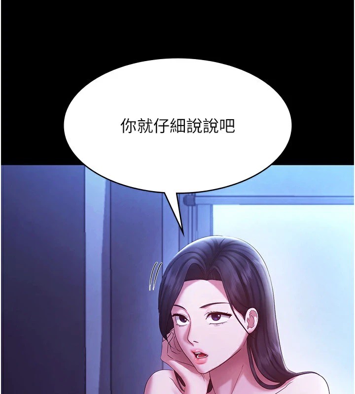 [韩国漫画] 老板娘的诱惑 剧情,OL,职场#[160P]-5