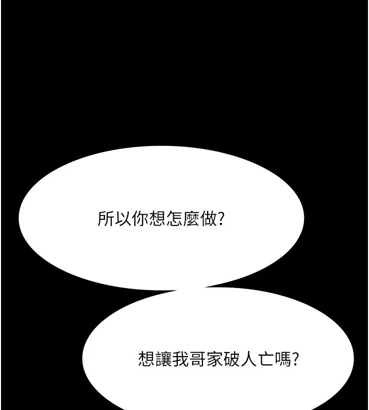[韩国漫画] 老板娘的诱惑 剧情,OL,职场#[160P]-51