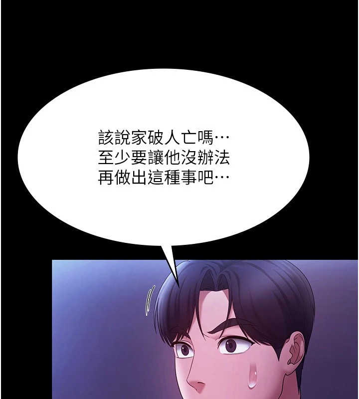 [韩国漫画] 老板娘的诱惑 剧情,OL,职场#[160P]-55