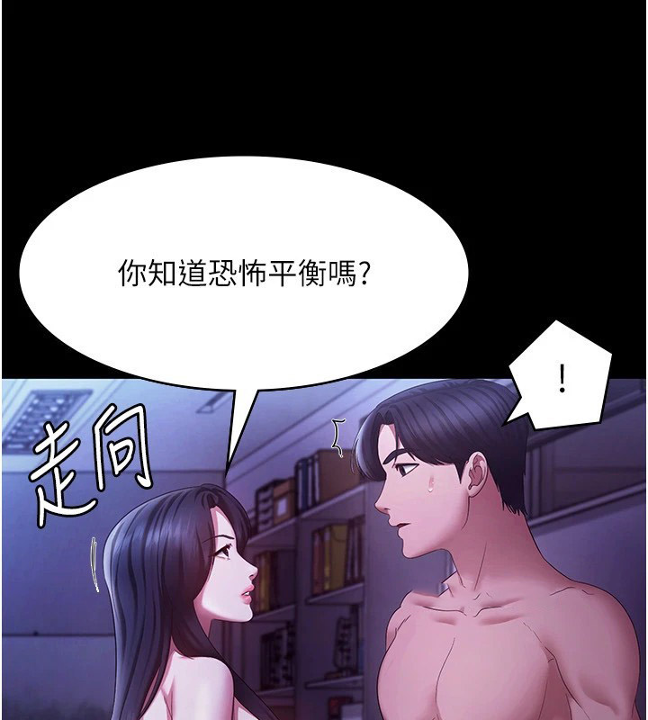 [韩国漫画] 老板娘的诱惑 剧情,OL,职场#[160P]-58
