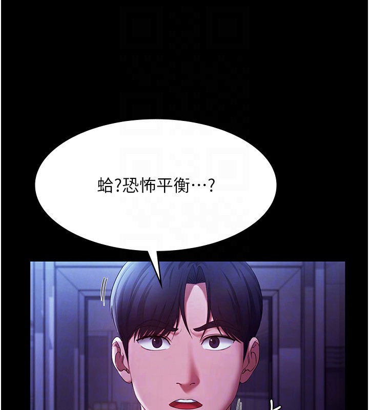 [韩国漫画] 老板娘的诱惑 剧情,OL,职场#[160P]-60