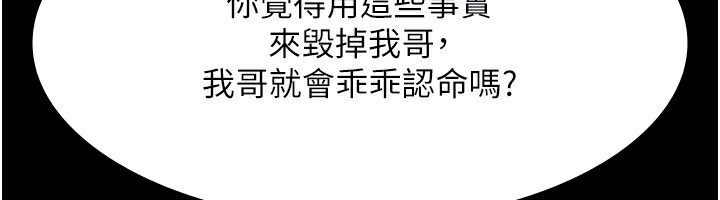 [韩国漫画] 老板娘的诱惑 剧情,OL,职场#[160P]-65