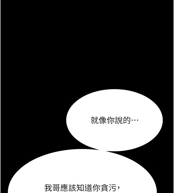 [韩国漫画] 老板娘的诱惑 剧情,OL,职场#[160P]-67