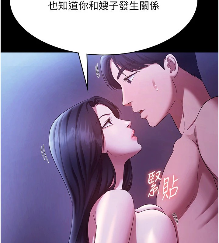 [韩国漫画] 老板娘的诱惑 剧情,OL,职场#[160P]-68