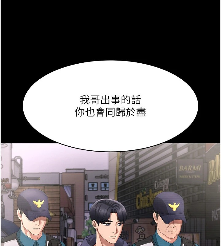 [韩国漫画] 老板娘的诱惑 剧情,OL,职场#[160P]-70