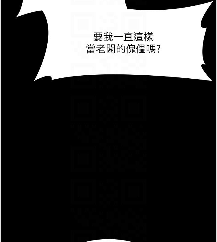 [韩国漫画] 老板娘的诱惑 剧情,OL,职场#[160P]-79