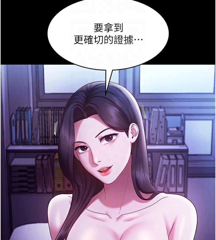 [韩国漫画] 老板娘的诱惑 剧情,OL,职场#[160P]-80