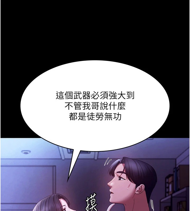 [韩国漫画] 老板娘的诱惑 剧情,OL,职场#[160P]-85
