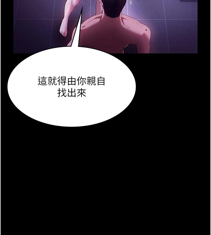 [韩国漫画] 老板娘的诱惑 剧情,OL,职场#[160P]-88