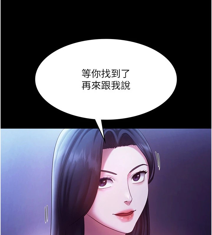 [韩国漫画] 老板娘的诱惑 剧情,OL,职场#[160P]-89