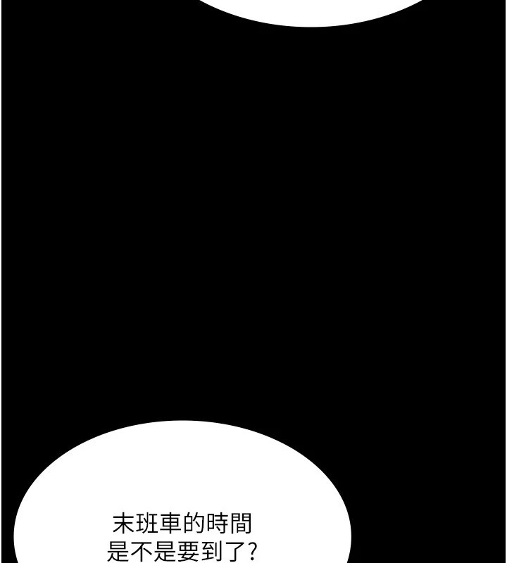 [韩国漫画] 老板娘的诱惑 剧情,OL,职场#[160P]-92
