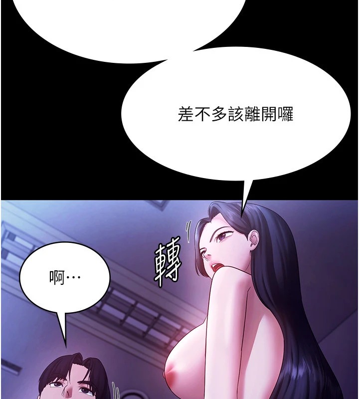 [韩国漫画] 老板娘的诱惑 剧情,OL,职场#[160P]-93