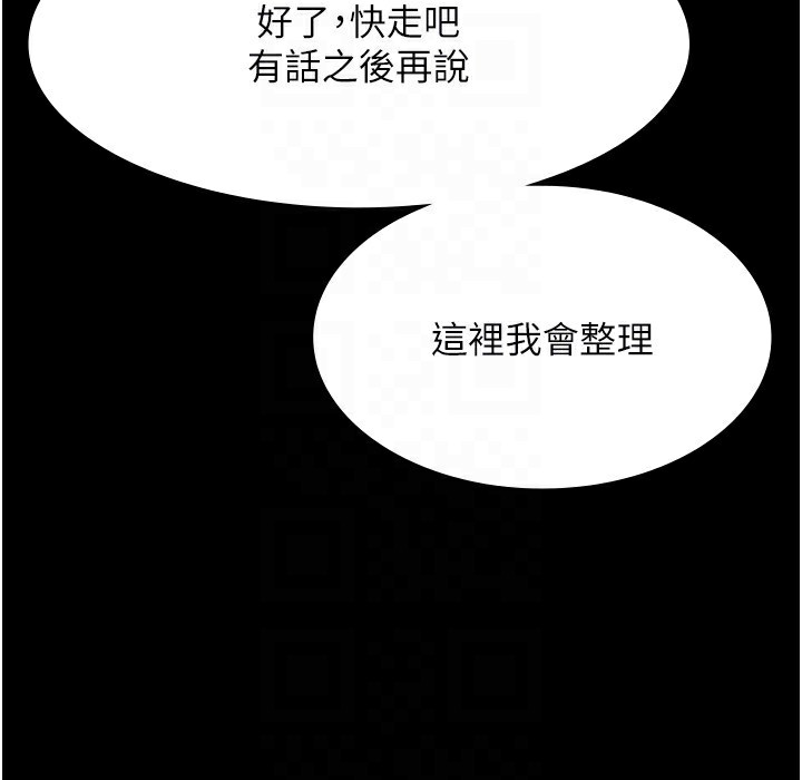 [韩国漫画] 老板娘的诱惑 剧情,OL,职场#[160P]-97