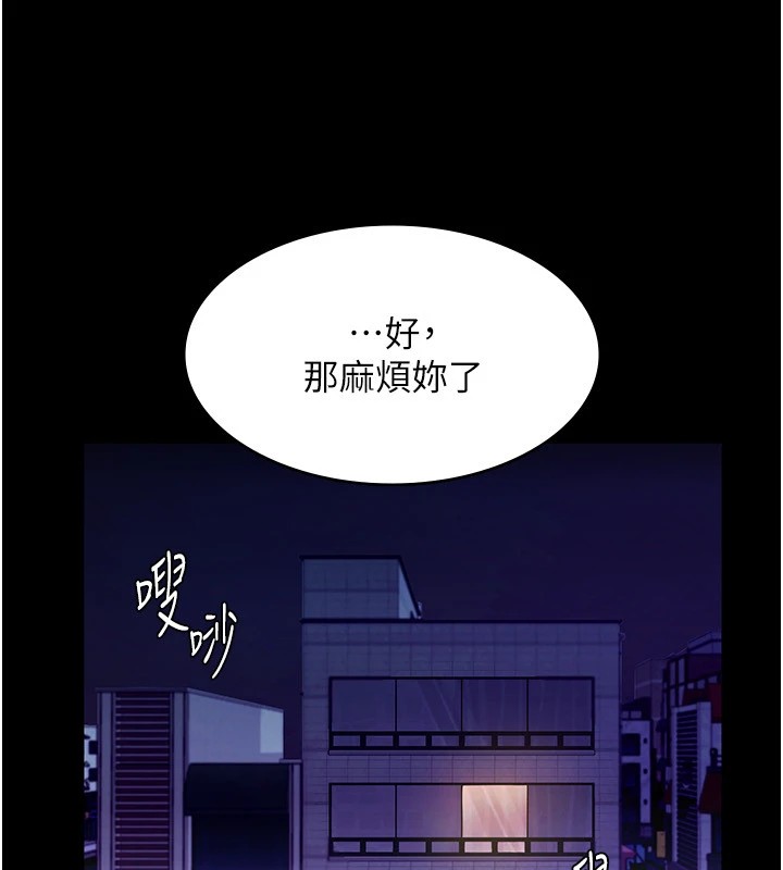 [韩国漫画] 老板娘的诱惑 剧情,OL,职场#[160P]-98