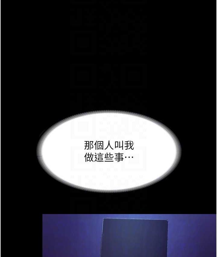 [韩国漫画] 老板娘的诱惑 剧情,OL,职场#[164P]-103