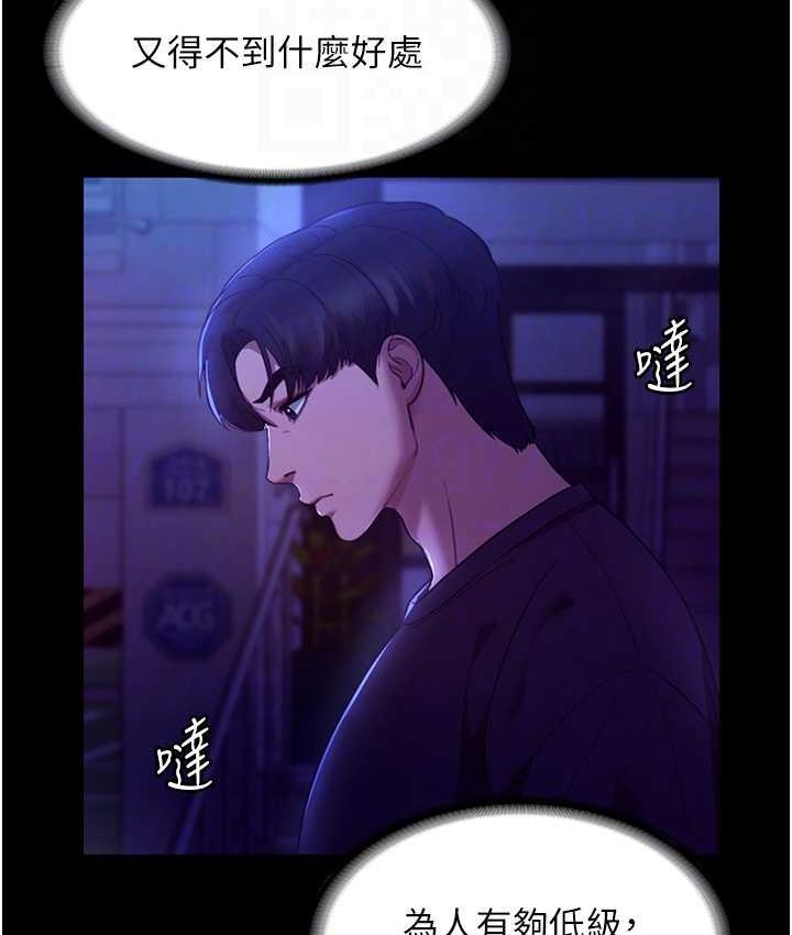 [韩国漫画] 老板娘的诱惑 剧情,OL,职场#[164P]-105