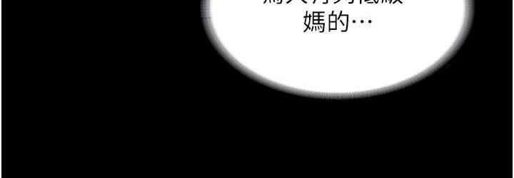[韩国漫画] 老板娘的诱惑 剧情,OL,职场#[164P]-106