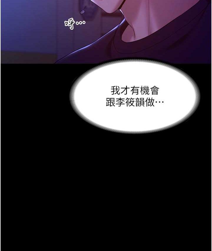 [韩国漫画] 老板娘的诱惑 剧情,OL,职场#[164P]-108