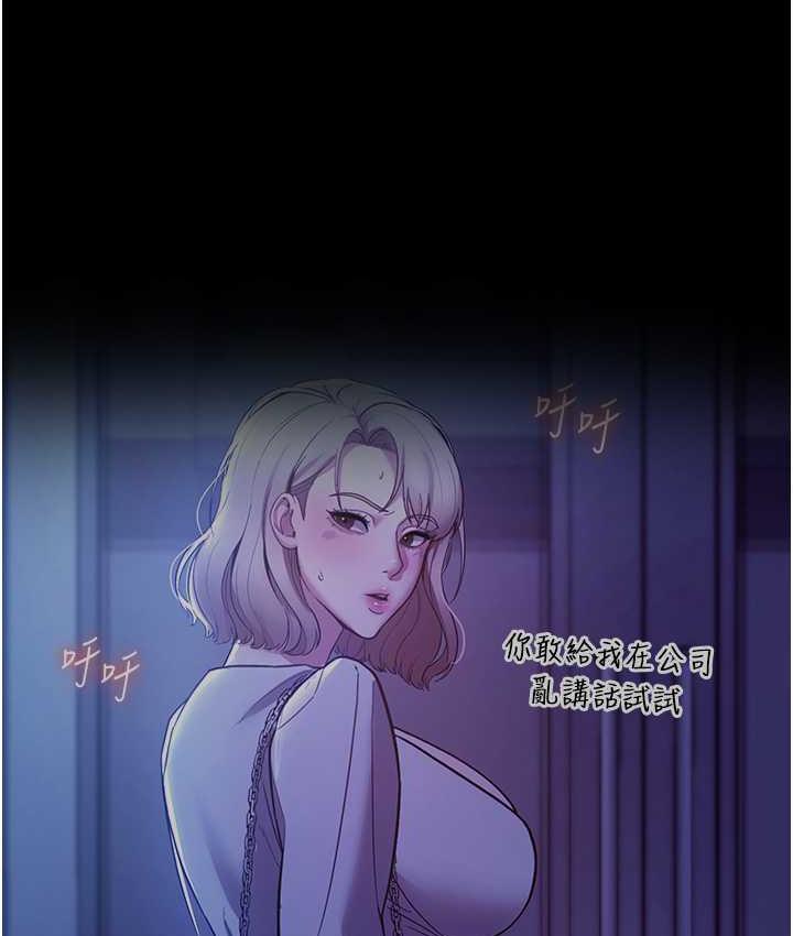 [韩国漫画] 老板娘的诱惑 剧情,OL,职场#[164P]-109