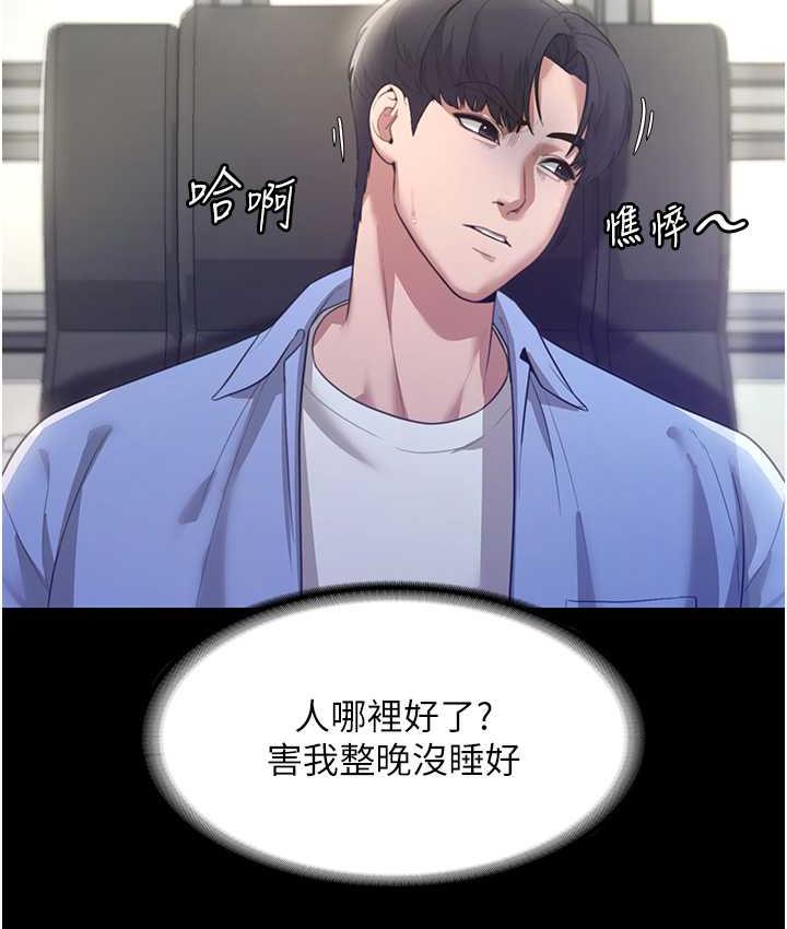 [韩国漫画] 老板娘的诱惑 剧情,OL,职场#[164P]-115