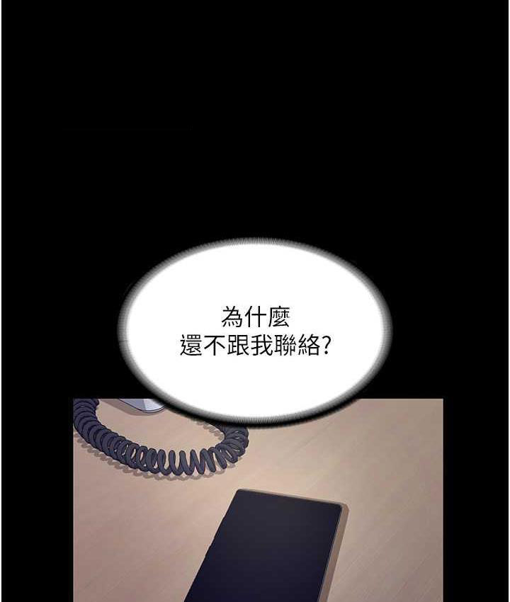 [韩国漫画] 老板娘的诱惑 剧情,OL,职场#[164P]-116