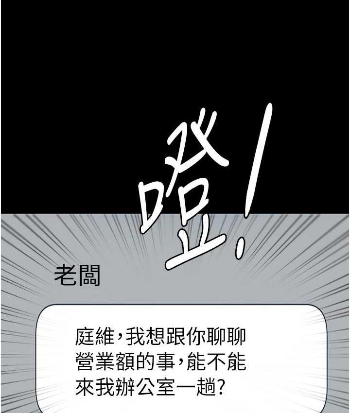 [韩国漫画] 老板娘的诱惑 剧情,OL,职场#[164P]-119