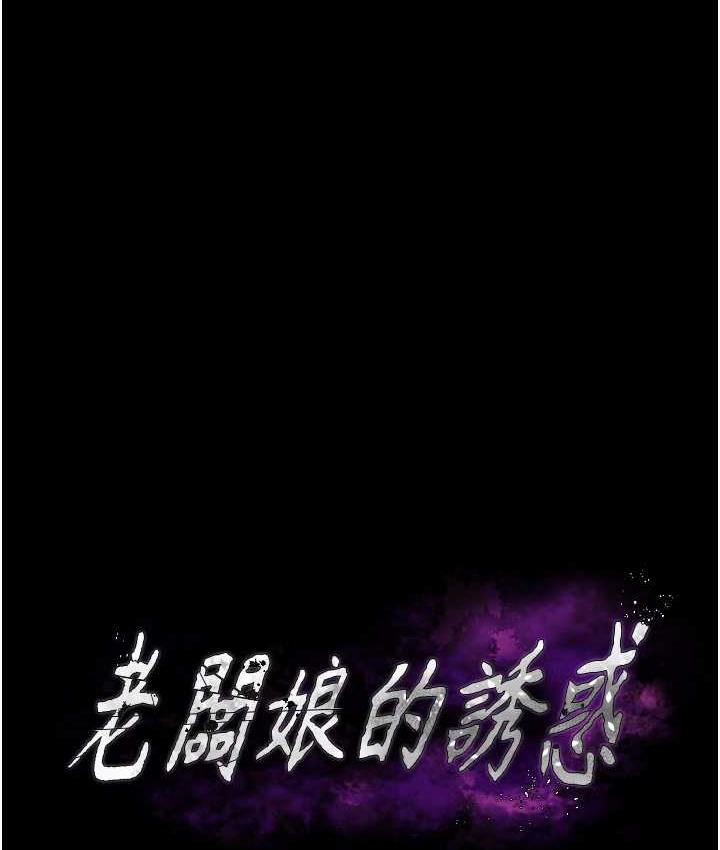 [韩国漫画] 老板娘的诱惑 剧情,OL,职场#[164P]-12