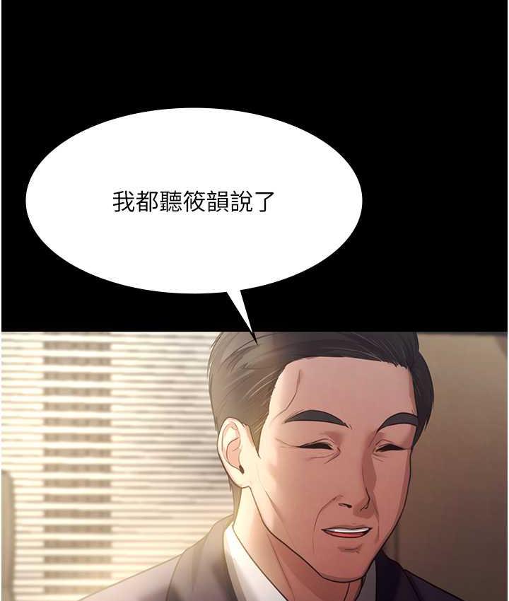 [韩国漫画] 老板娘的诱惑 剧情,OL,职场#[164P]-129