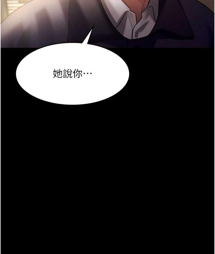 [韩国漫画] 老板娘的诱惑 剧情,OL,职场#[164P]-130