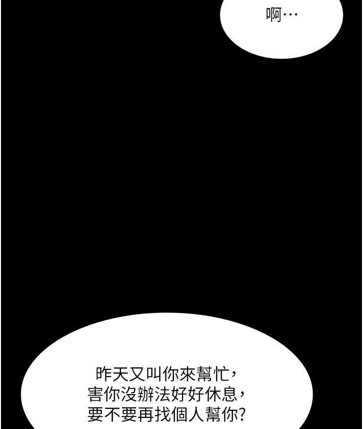 [韩国漫画] 老板娘的诱惑 剧情,OL,职场#[164P]-134