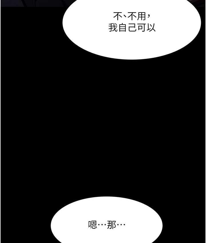[韩国漫画] 老板娘的诱惑 剧情,OL,职场#[164P]-136