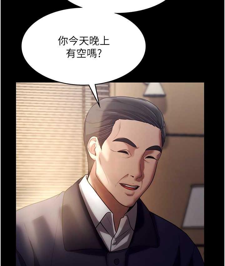 [韩国漫画] 老板娘的诱惑 剧情,OL,职场#[164P]-137
