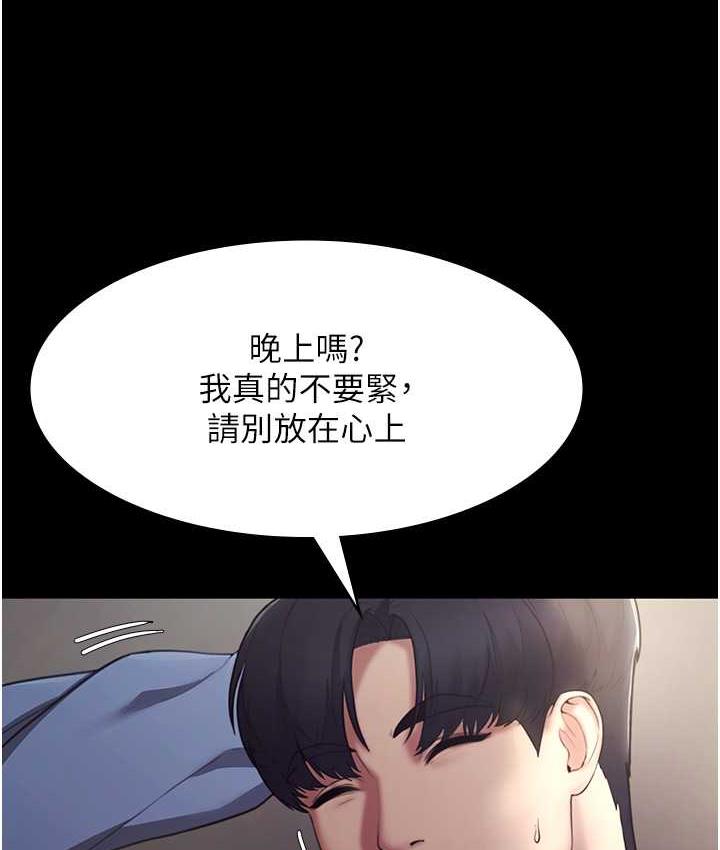 [韩国漫画] 老板娘的诱惑 剧情,OL,职场#[164P]-138