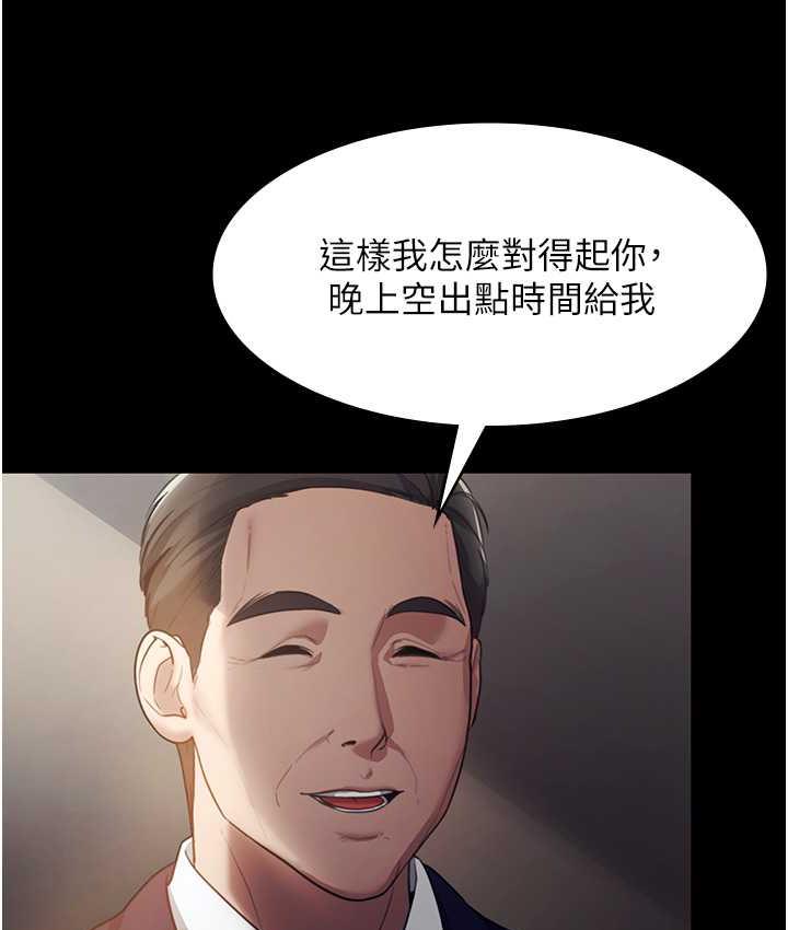[韩国漫画] 老板娘的诱惑 剧情,OL,职场#[164P]-140