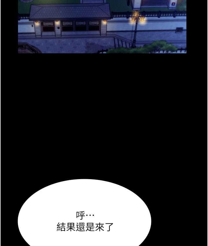 [韩国漫画] 老板娘的诱惑 剧情,OL,职场#[164P]-143