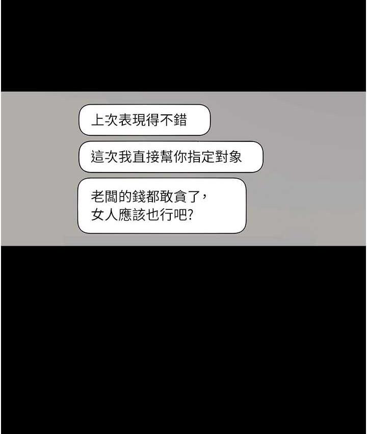 [韩国漫画] 老板娘的诱惑 剧情,OL,职场#[164P]-149