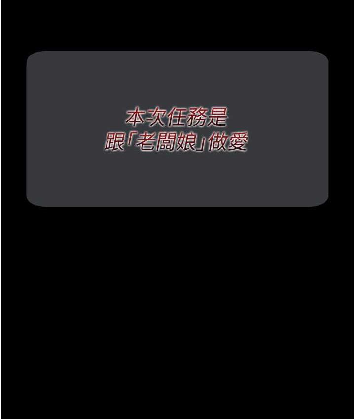 [韩国漫画] 老板娘的诱惑 剧情,OL,职场#[164P]-150