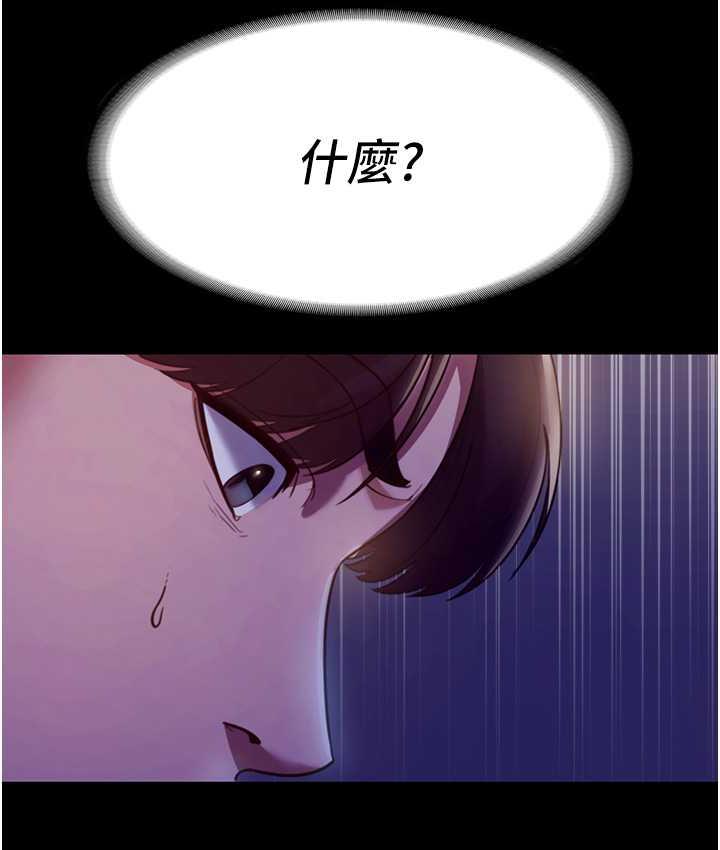 [韩国漫画] 老板娘的诱惑 剧情,OL,职场#[164P]-151