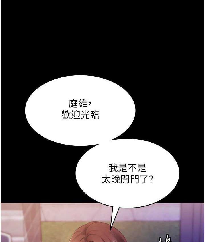 [韩国漫画] 老板娘的诱惑 剧情,OL,职场#[164P]-153