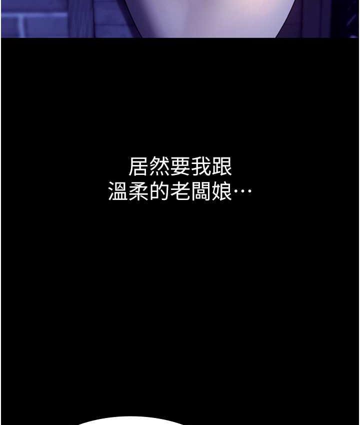 [韩国漫画] 老板娘的诱惑 剧情,OL,职场#[164P]-155