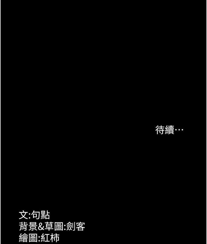 [韩国漫画] 老板娘的诱惑 剧情,OL,职场#[164P]-163