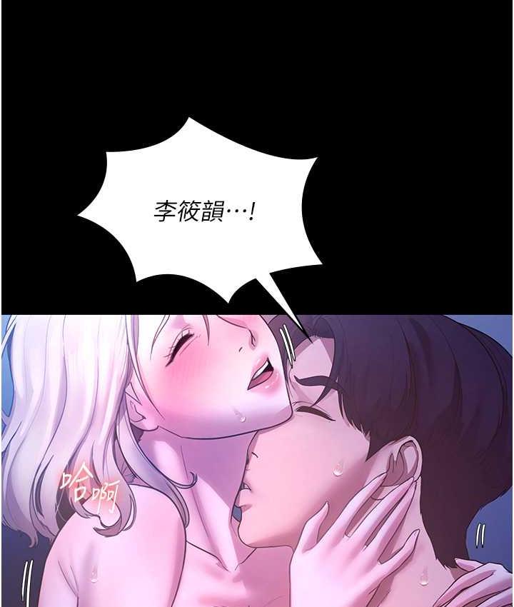 [韩国漫画] 老板娘的诱惑 剧情,OL,职场#[164P]-30